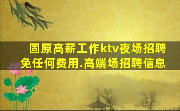 青海酒吧招聘
