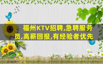 天水夜总会招聘