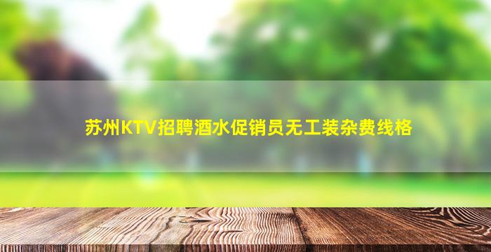 崇左夜总会招聘